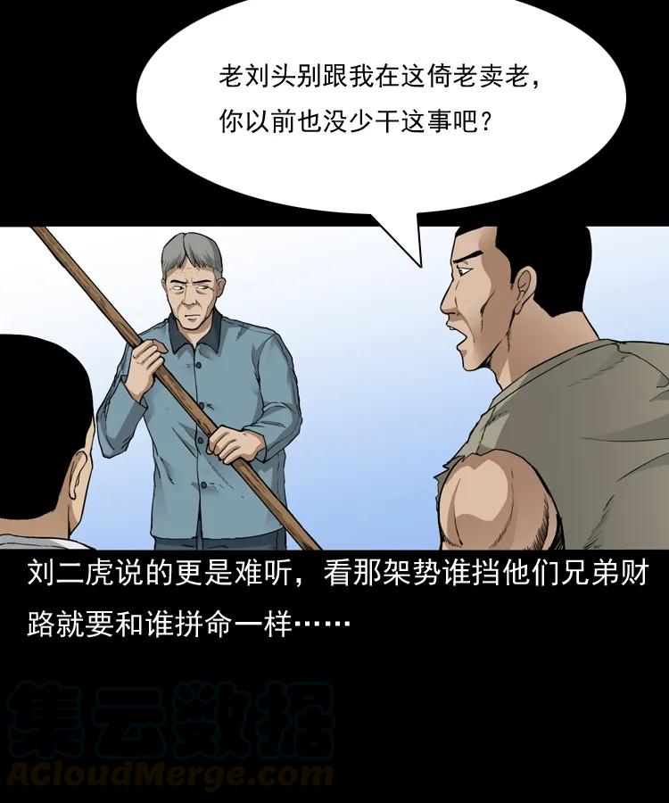 141 捞尸人之浮尸12