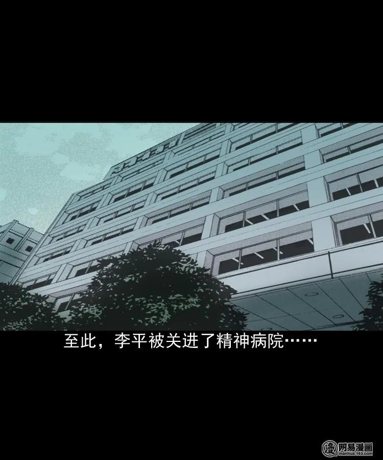 161 猛鬼大厦（下）65