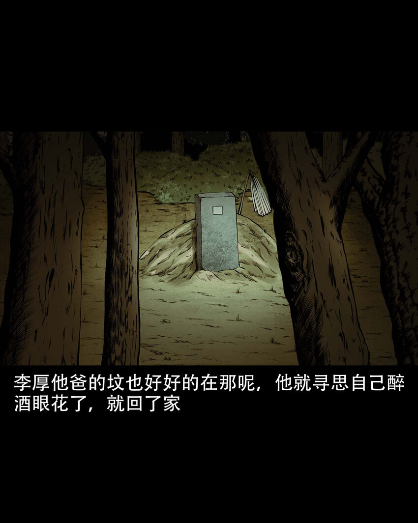 589 老烟鬼132话53