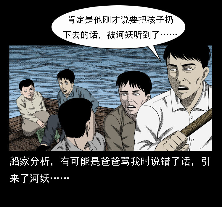 17 河妖39