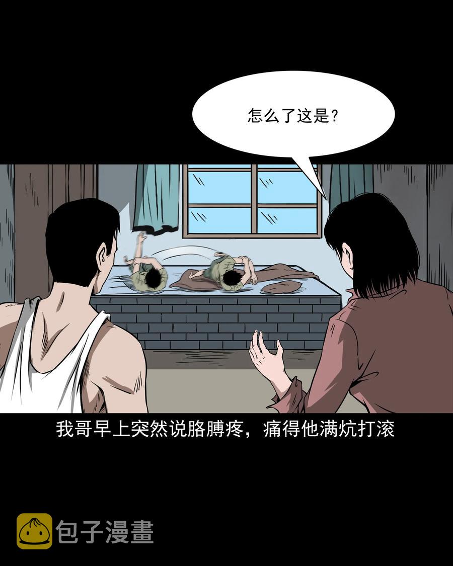 291 蛇祸37