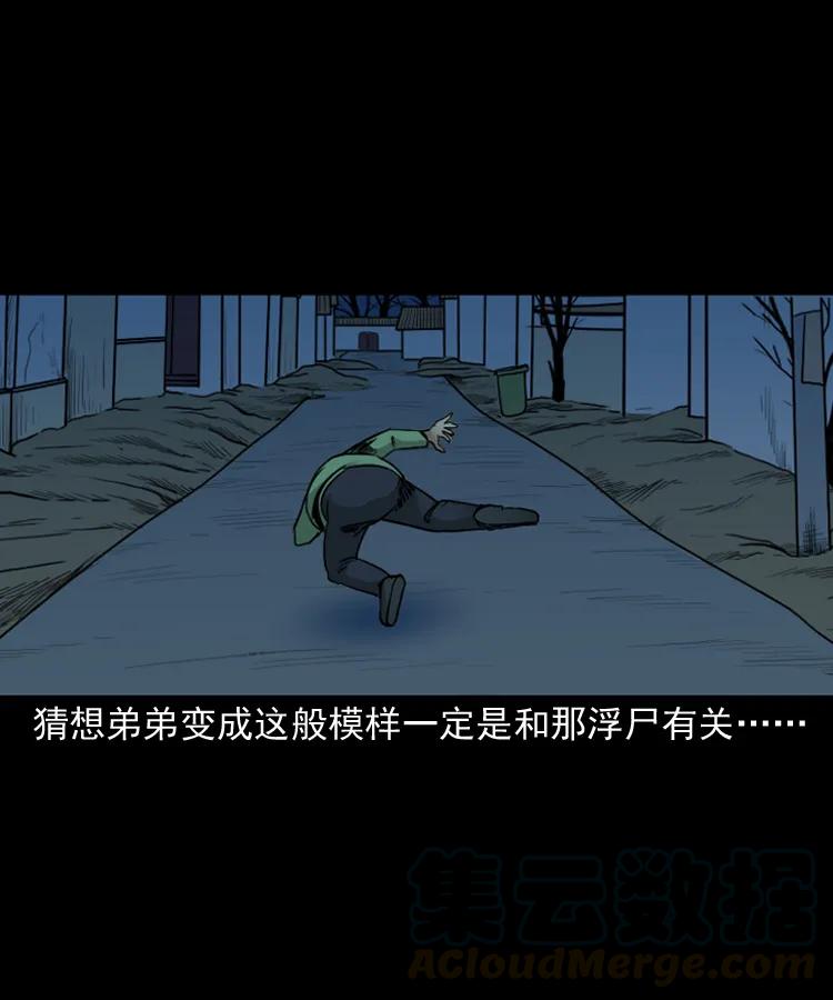 141 捞尸人之浮尸40