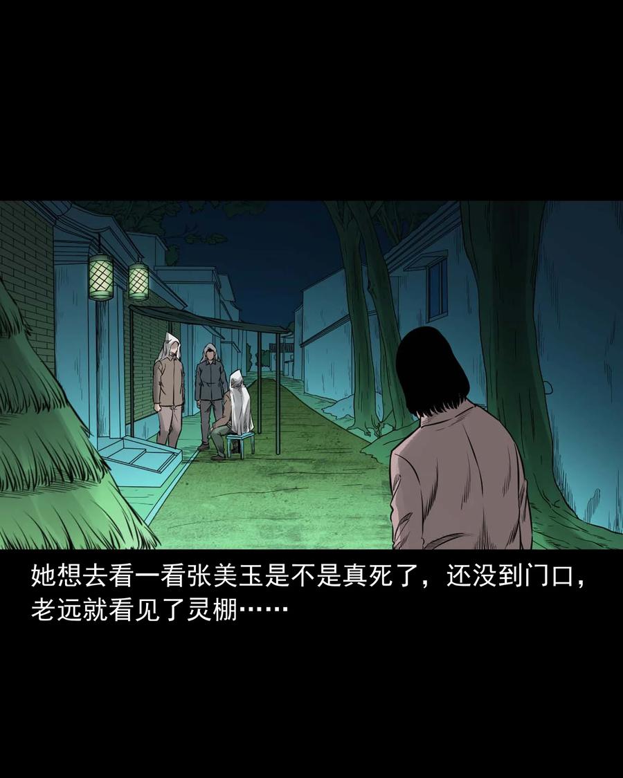533 下毒咒22