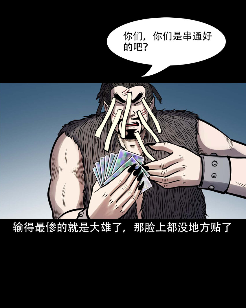 607 老烟鬼143话4