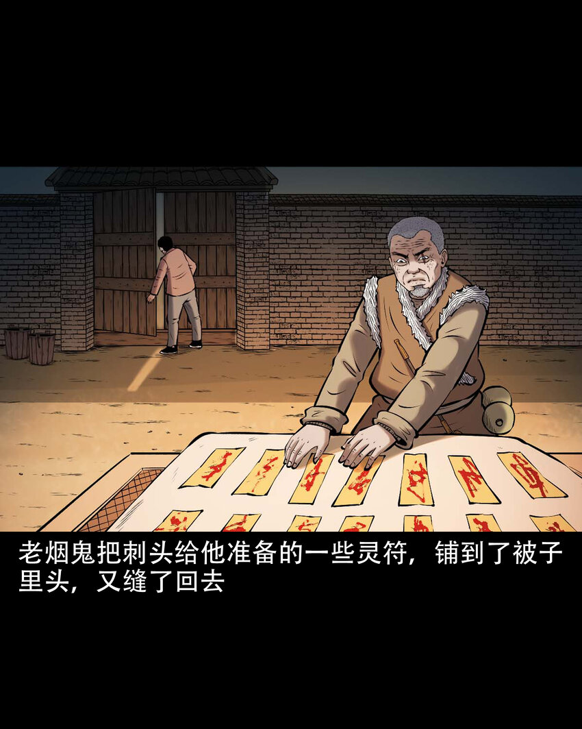 644 老烟鬼162话61