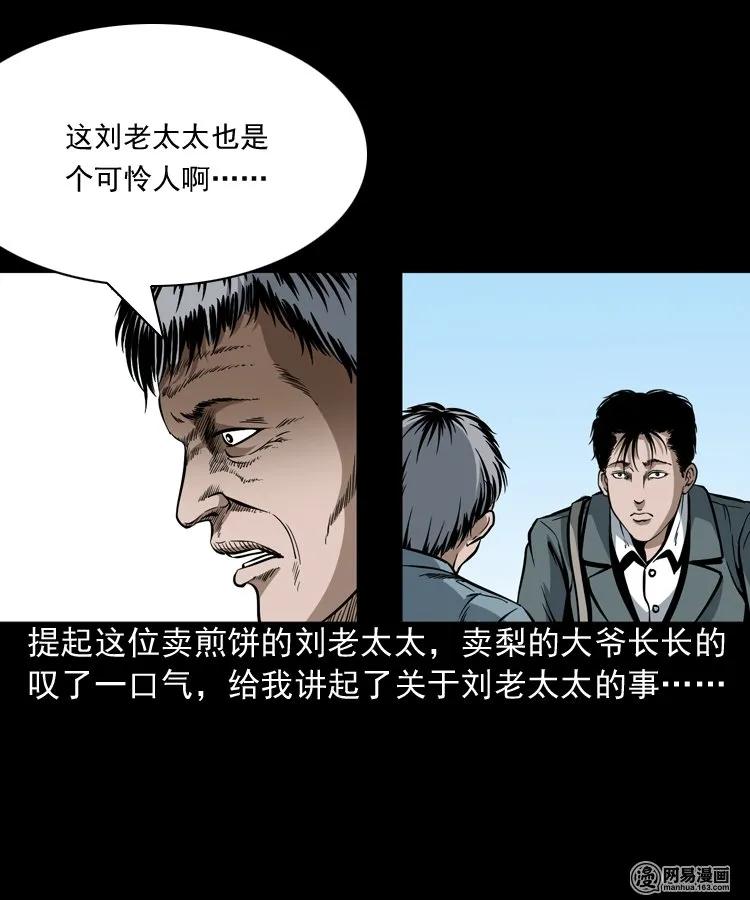 206 深夜老太婆39