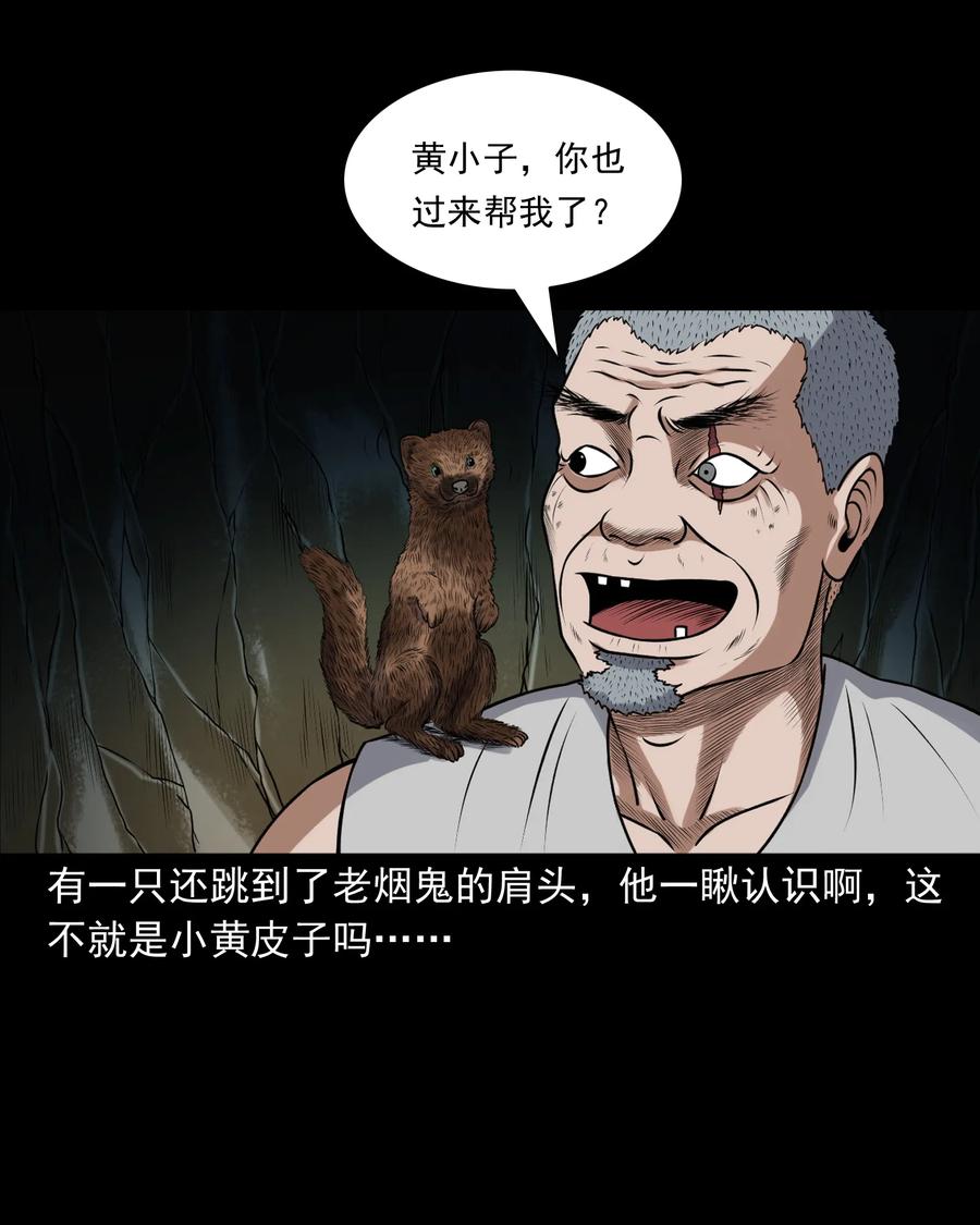383 老烟鬼 3063