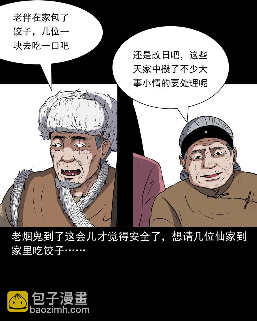 387 老烟鬼 3247