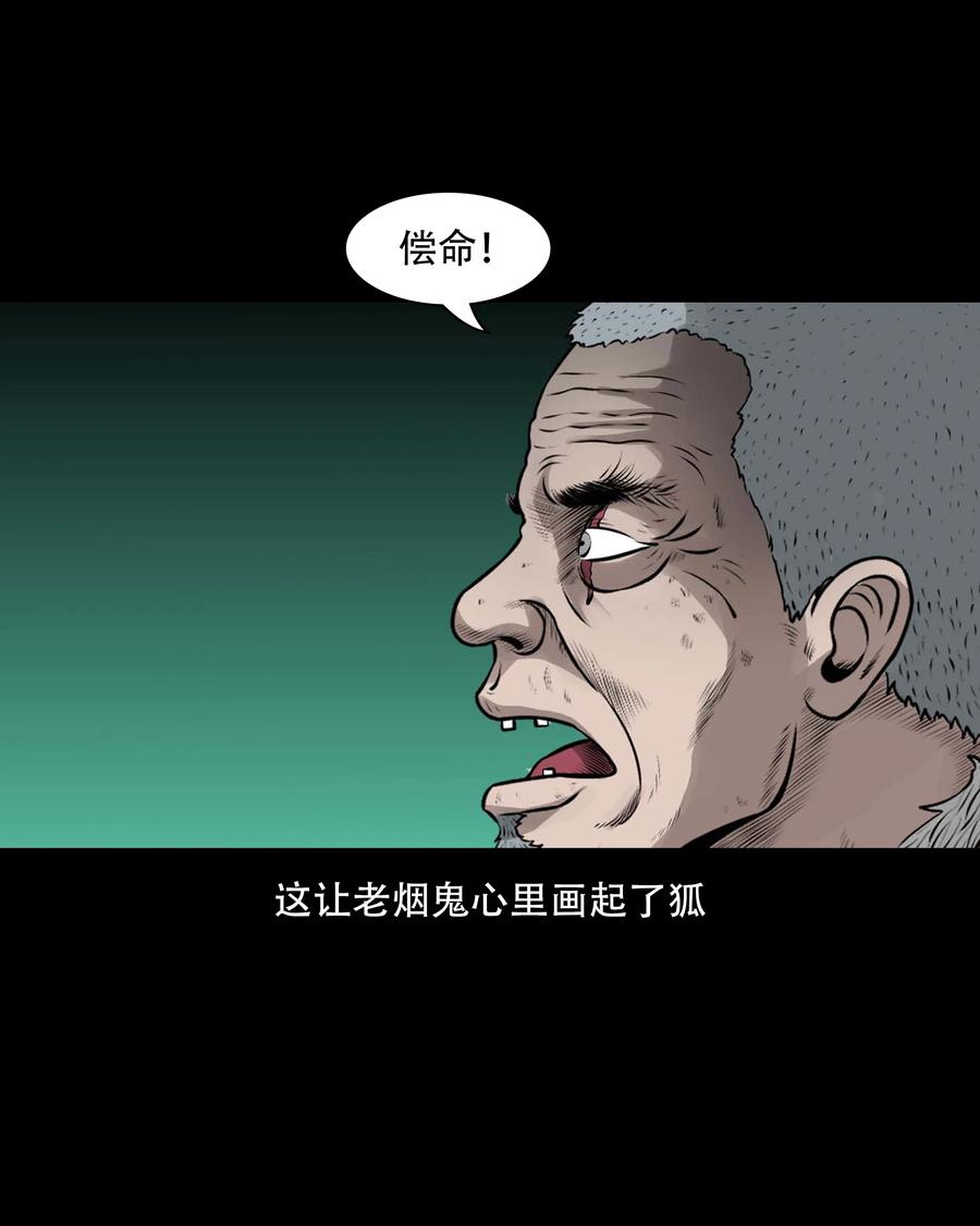 555 老烟鬼114话40