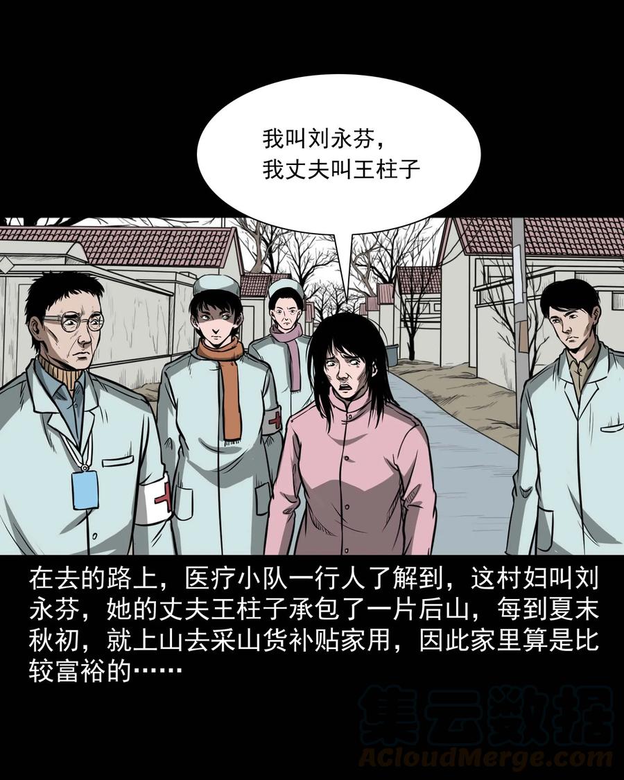 313 疯病20