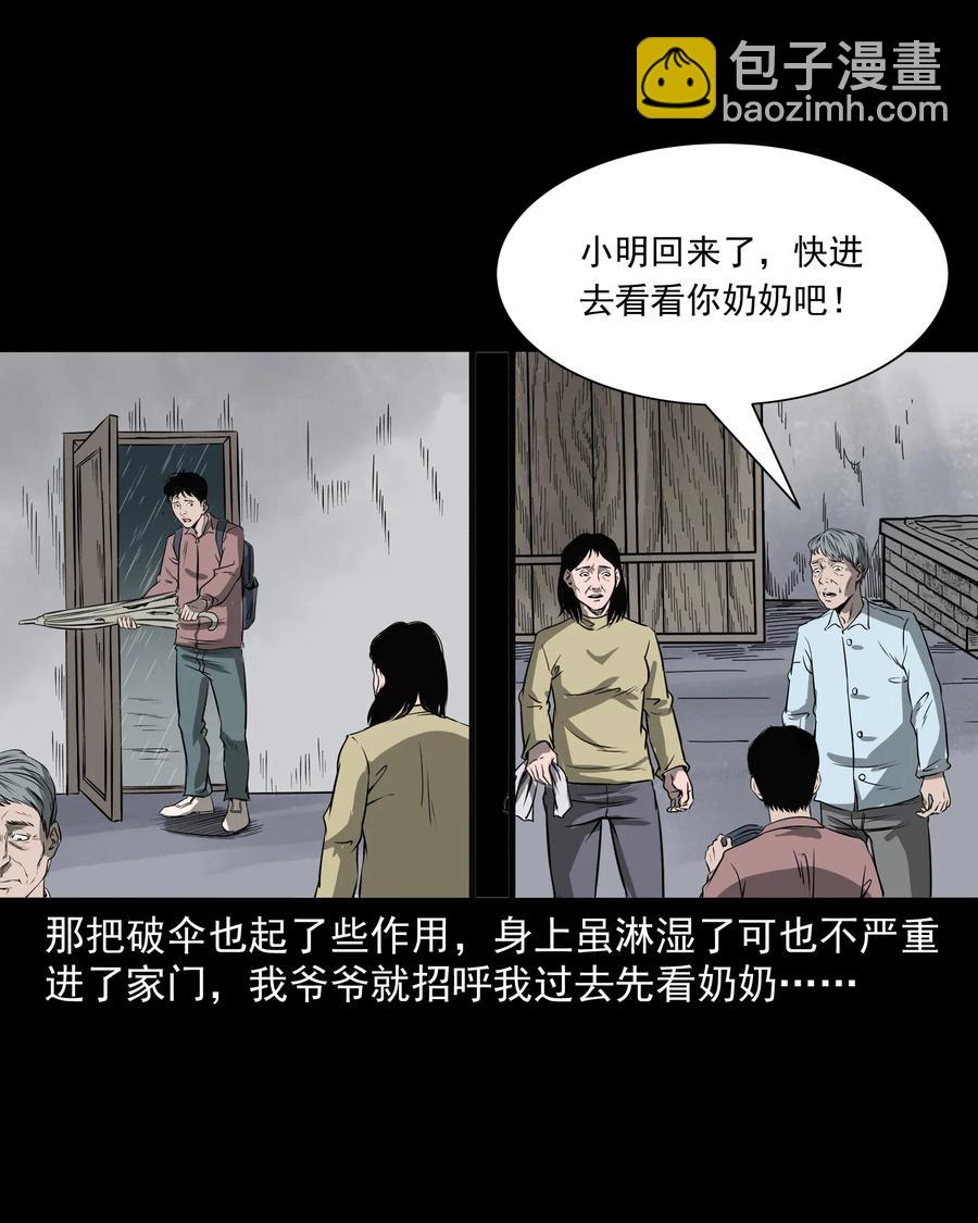 302 山上的孩子46