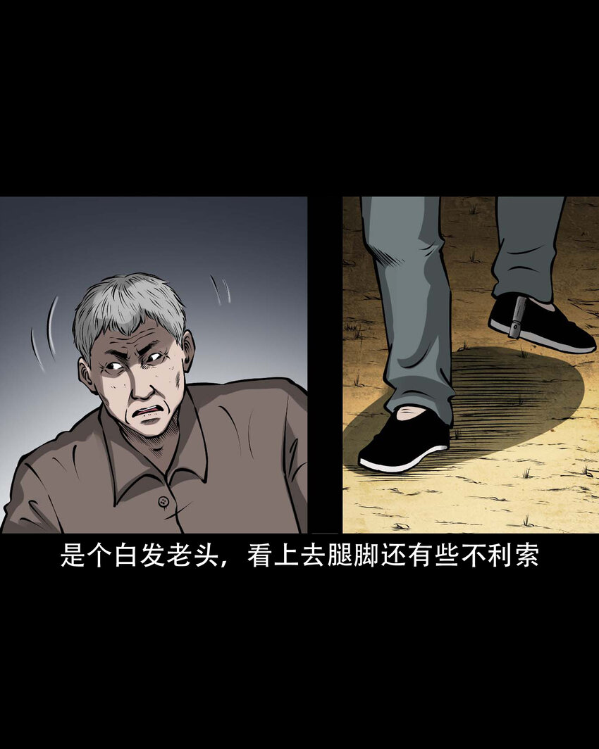 591 老烟鬼133话8
