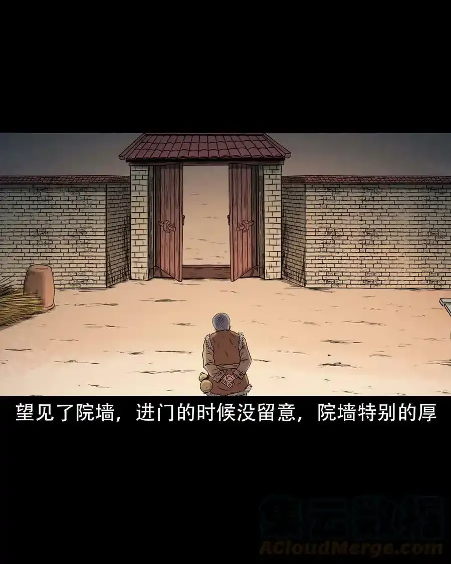 621 老烟鬼151话9