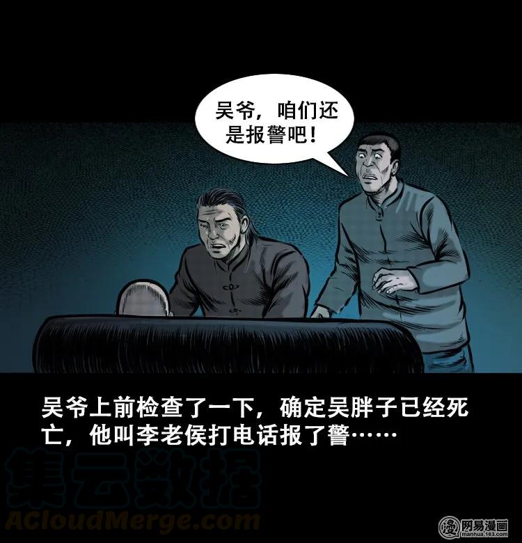 111 夺命古玩68