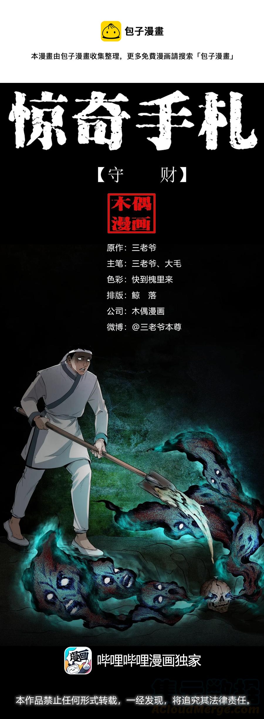 404 守财0