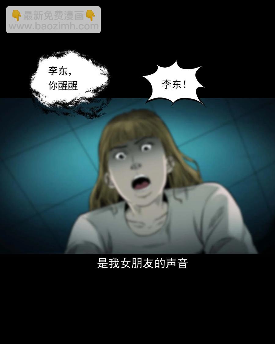 535 民宿历诡41