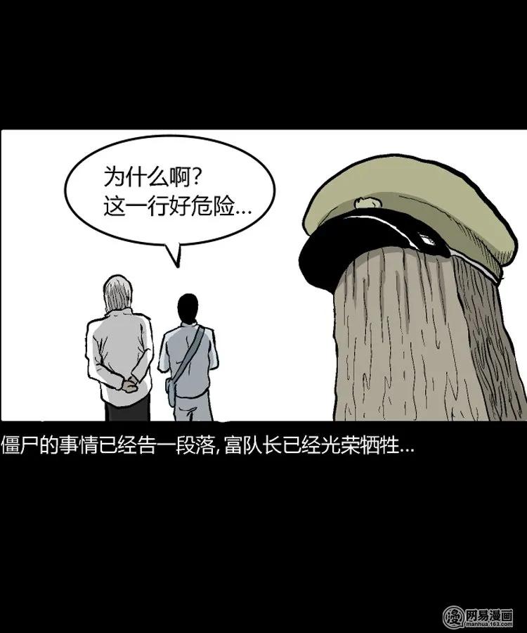 212 民国诡事（五）35
