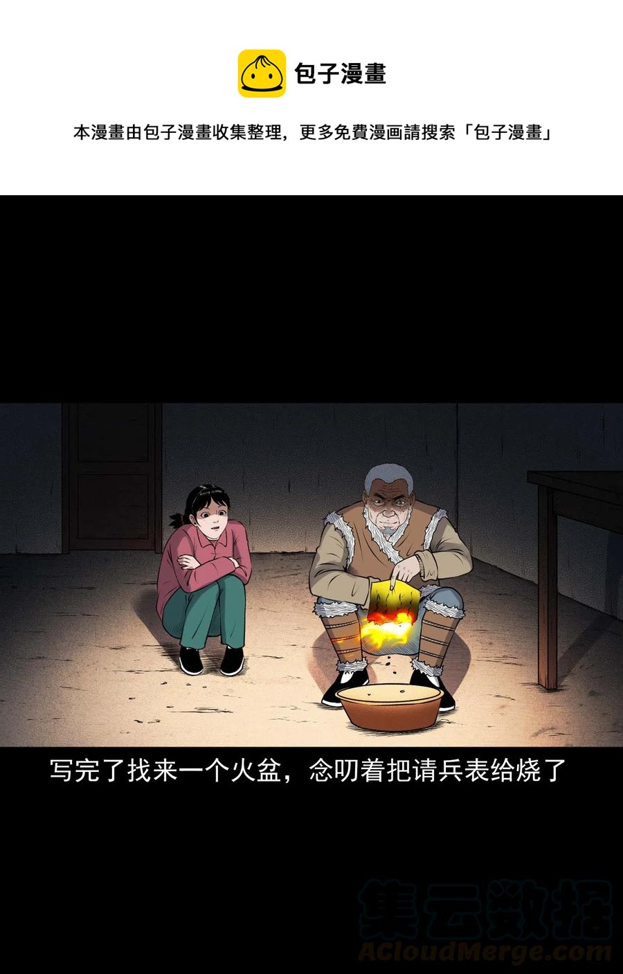 431 老烟鬼5416