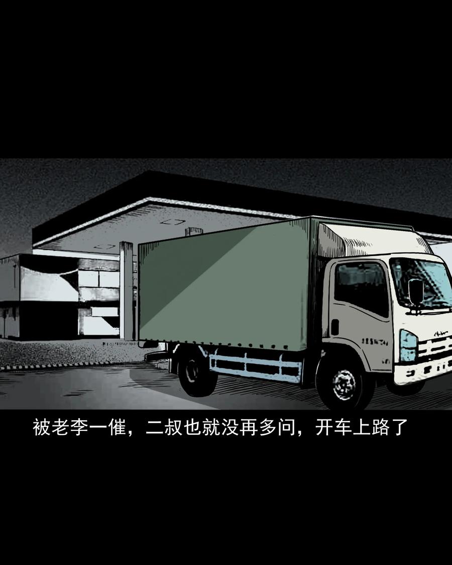 304 十里诡路29