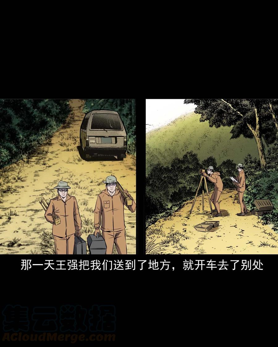 295 司机王强的故事4