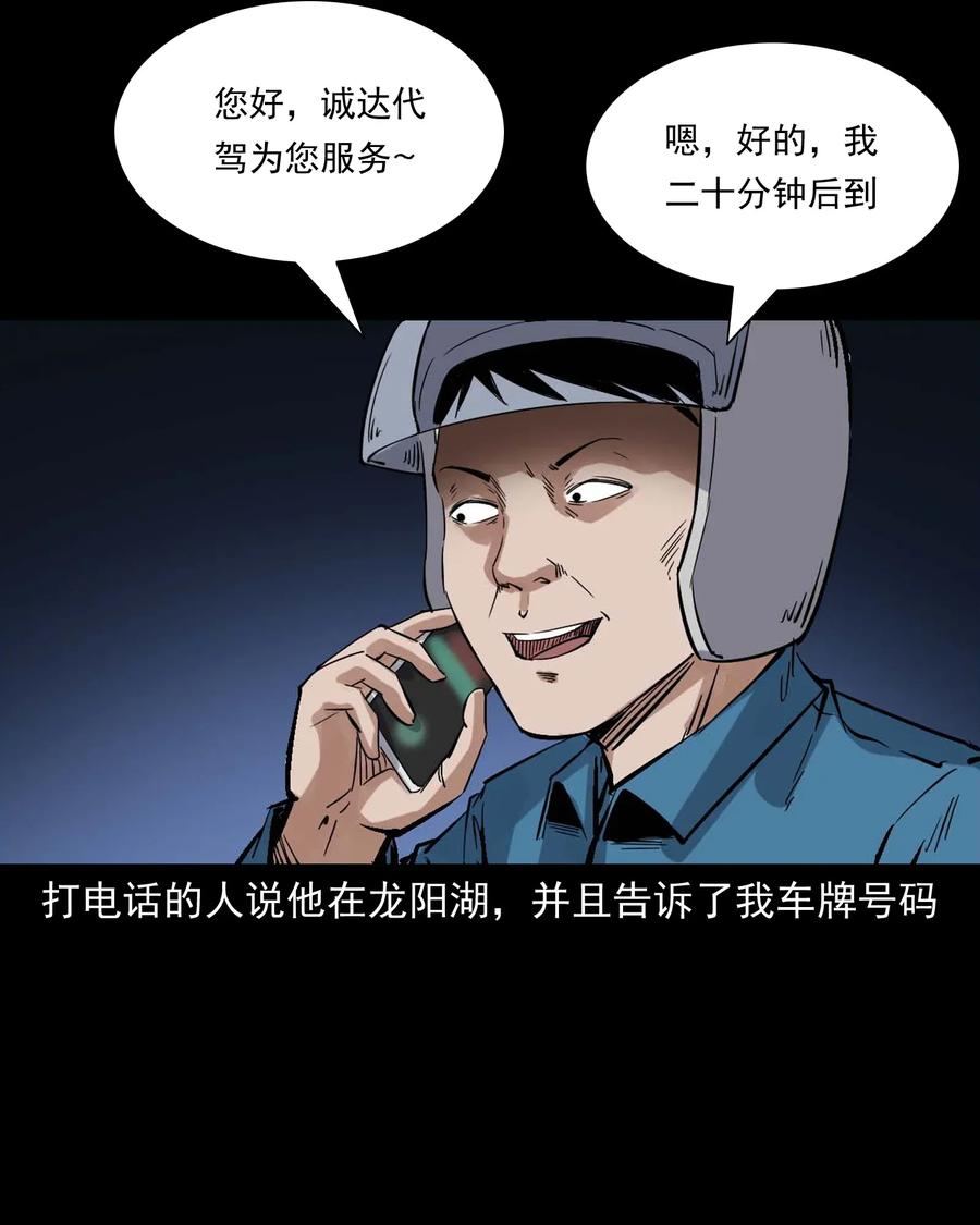 420 代驾小哥8