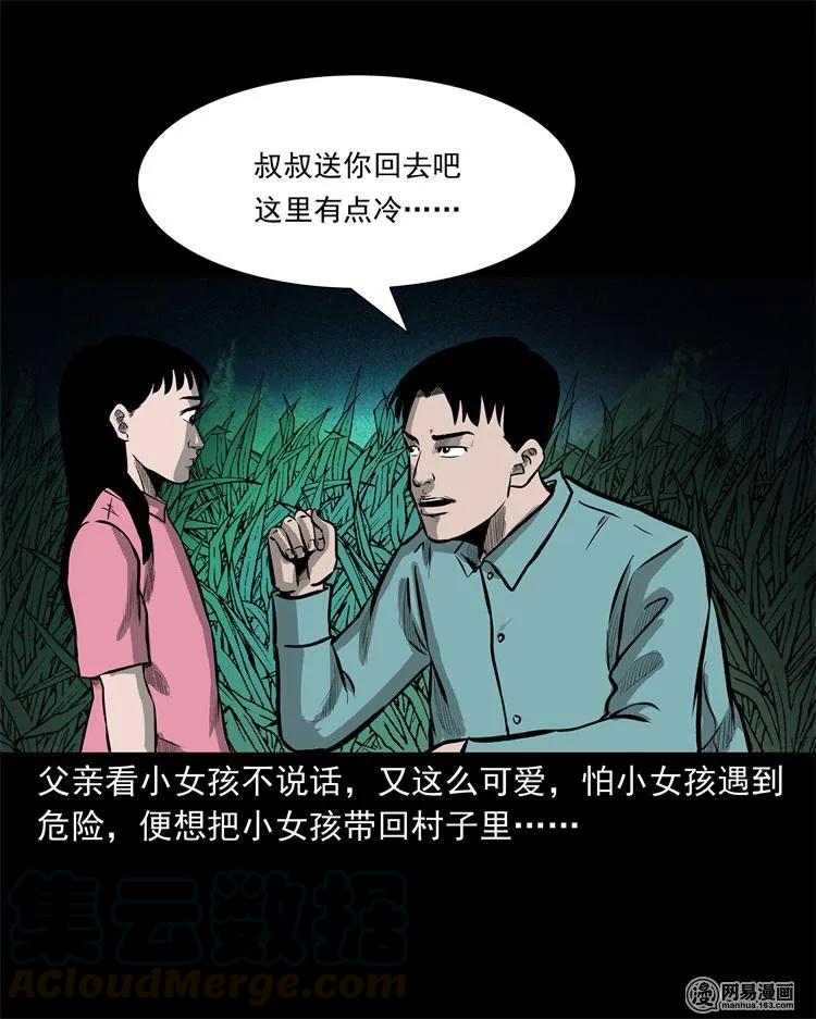 238 回乡诡事28