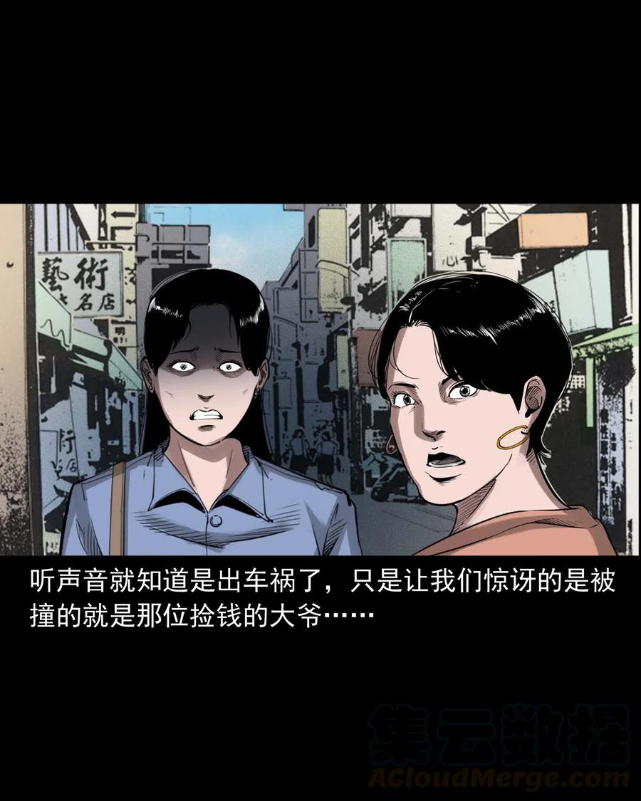 477 买命钱33