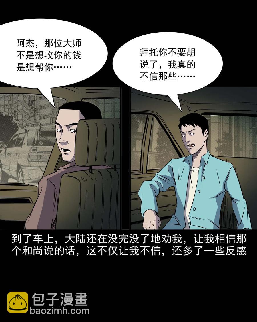 288 灾祸预兆29