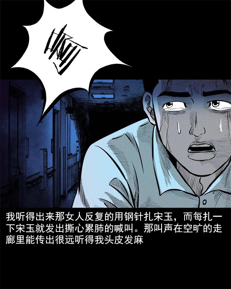 266 惊魂精神病院42