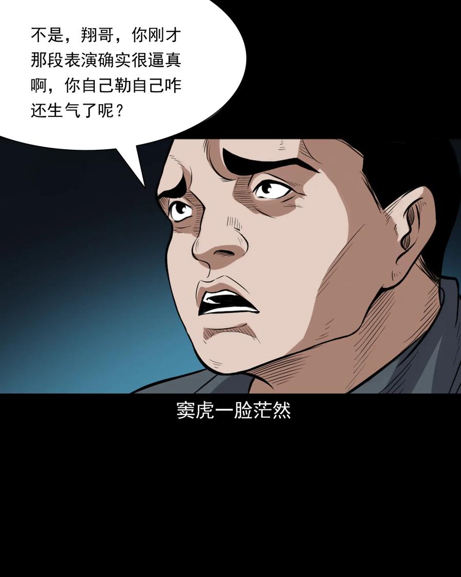 390 夜探凶宅23