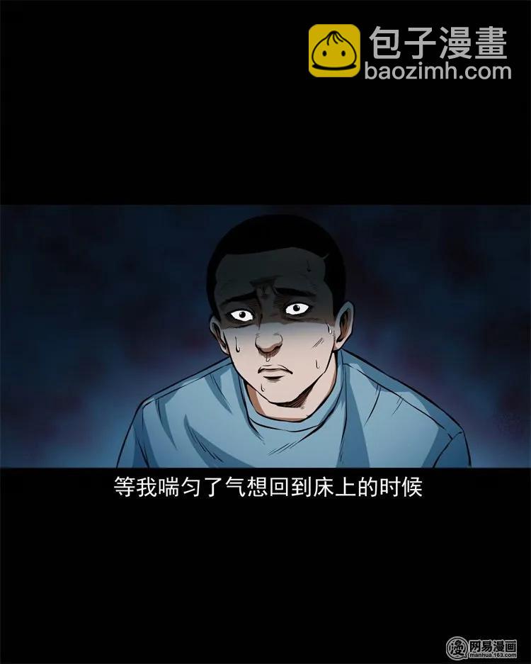 224 技校惊魂43