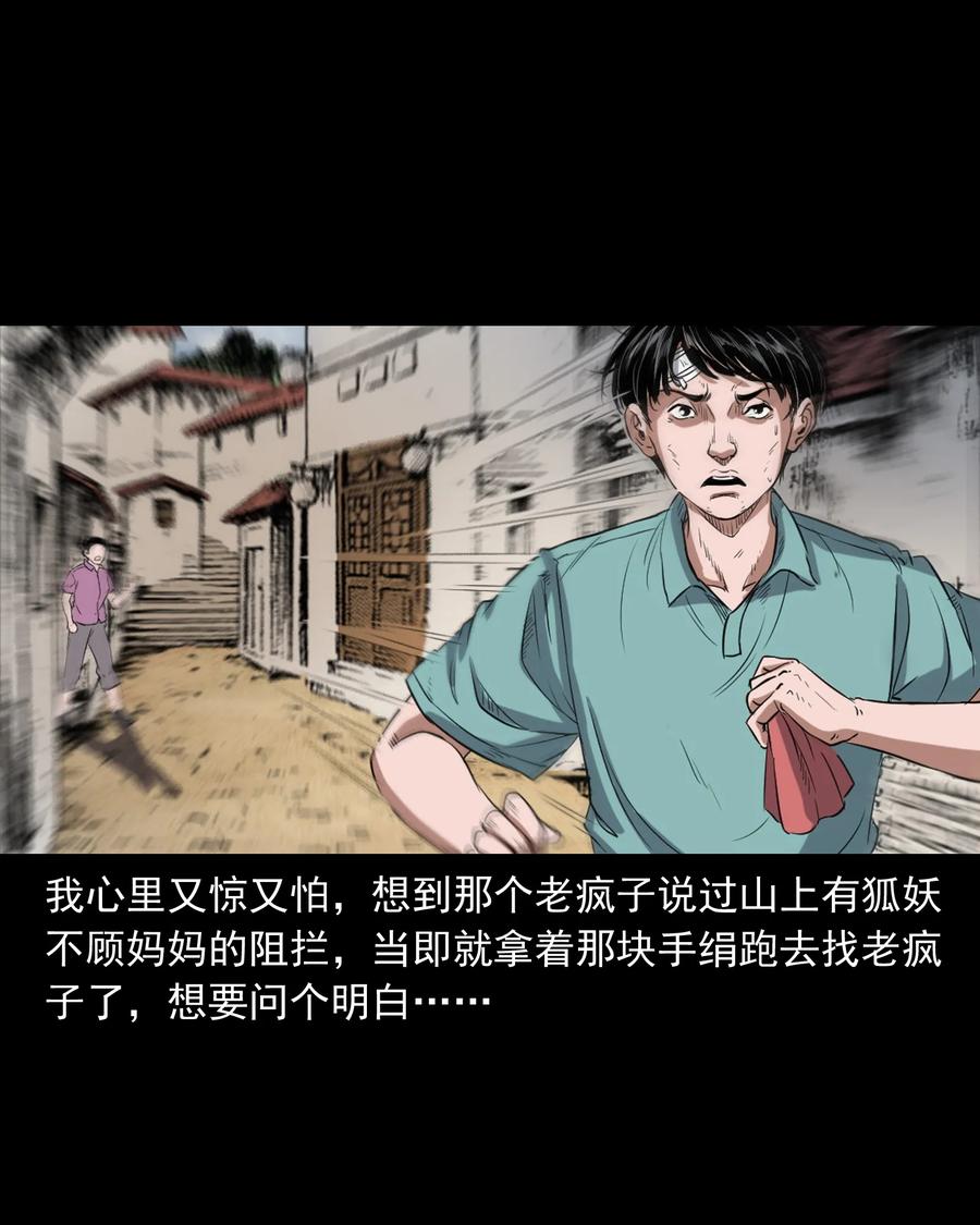 362 桃园夜宴74