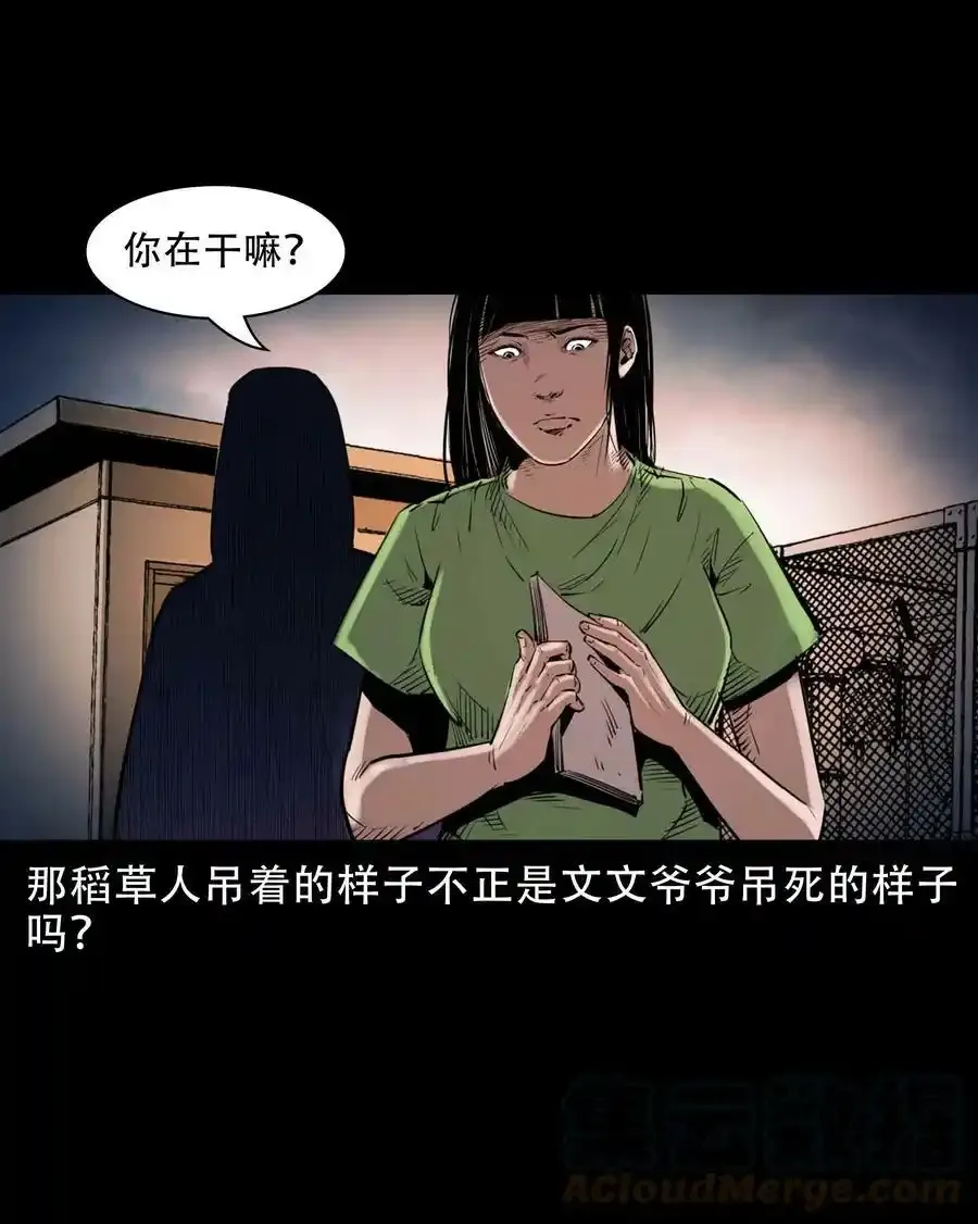 626 发小的秘密45