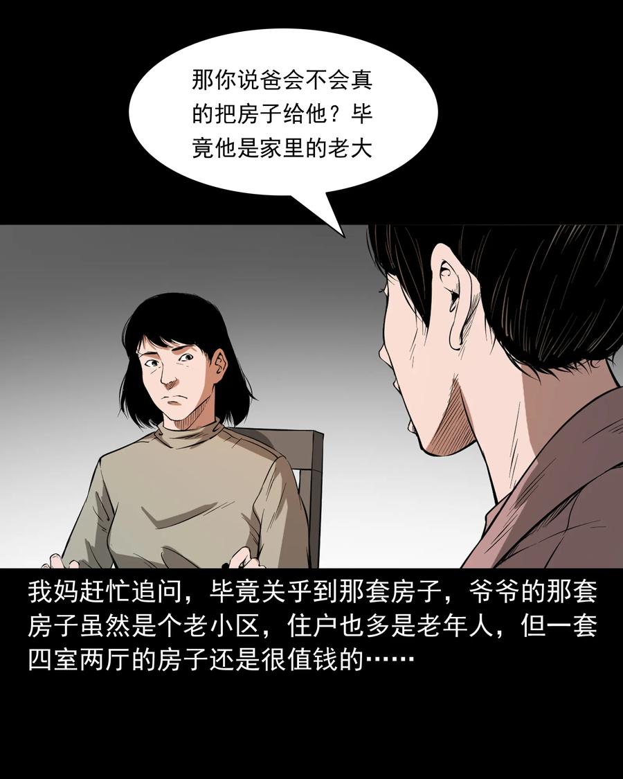329 爷爷的旧屋7