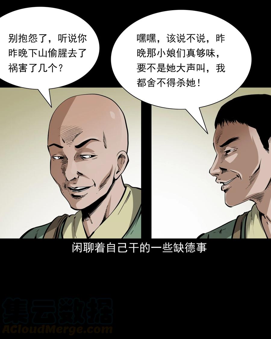 504 山神传说四6
