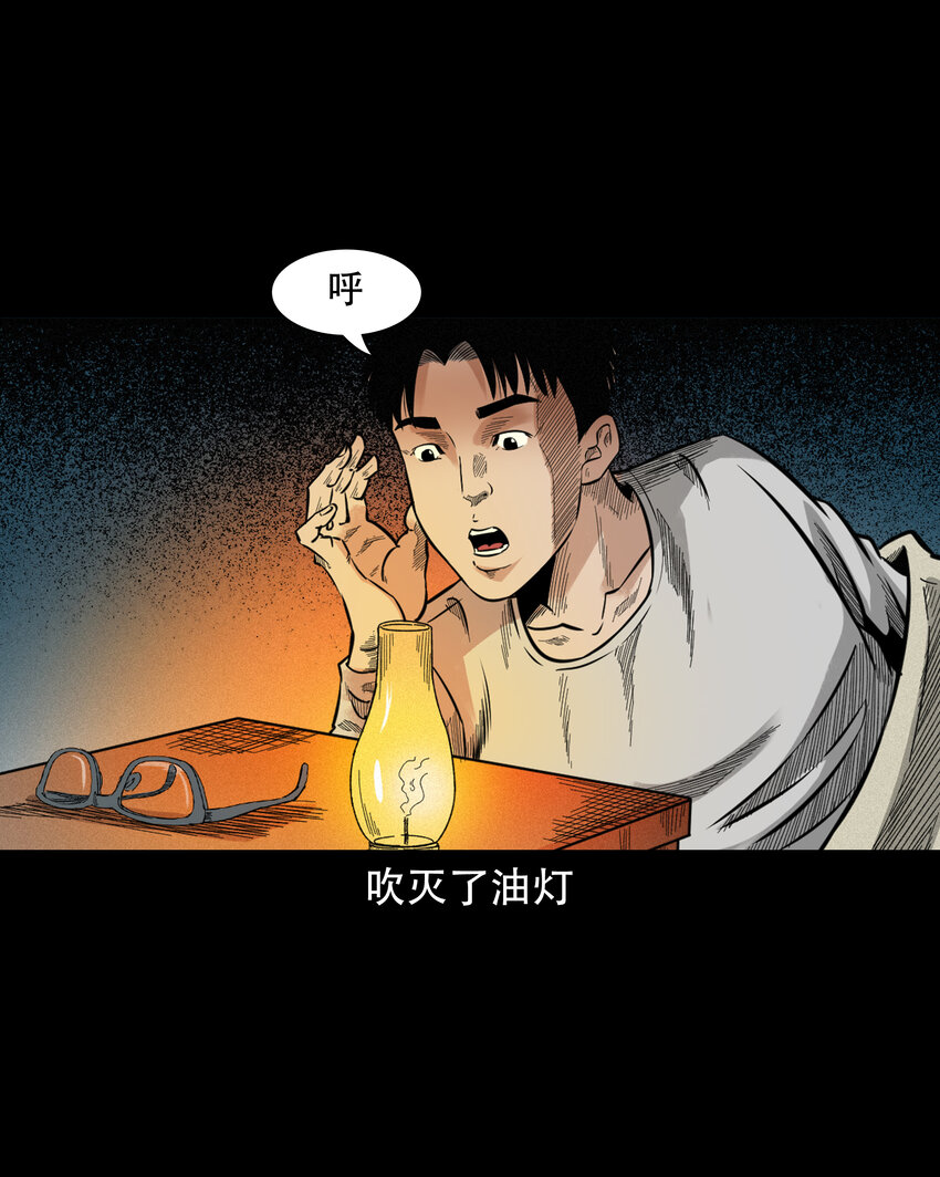 584 乡村教师诡闻233