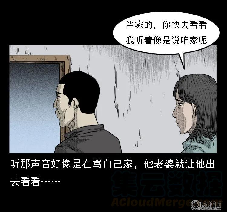 36 马疯子的故事8