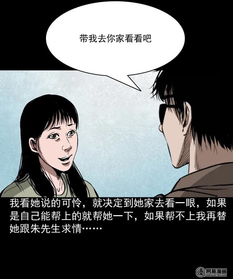 182 阴阳眼（十一）18