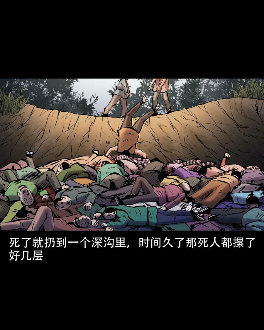 665 老烟鬼176话35