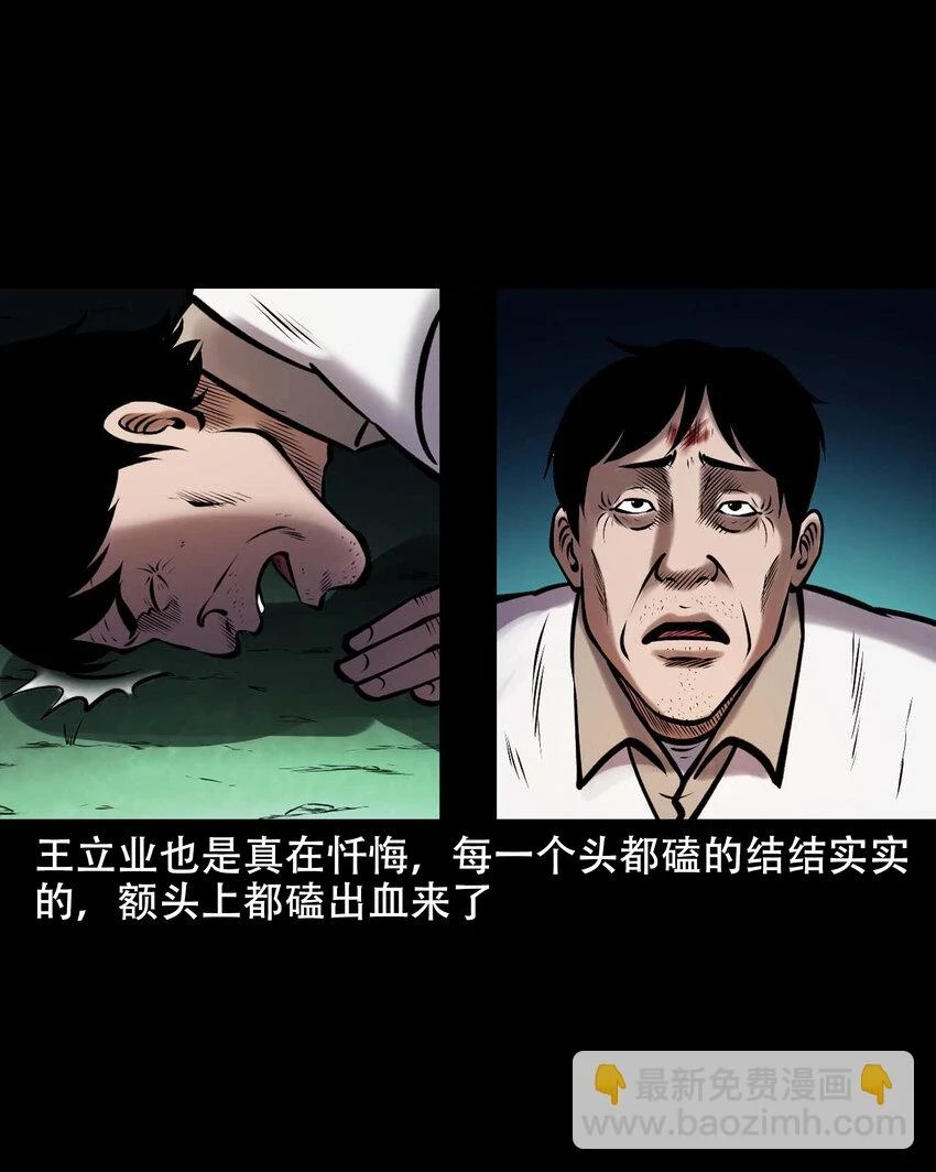 662 老烟鬼173话29