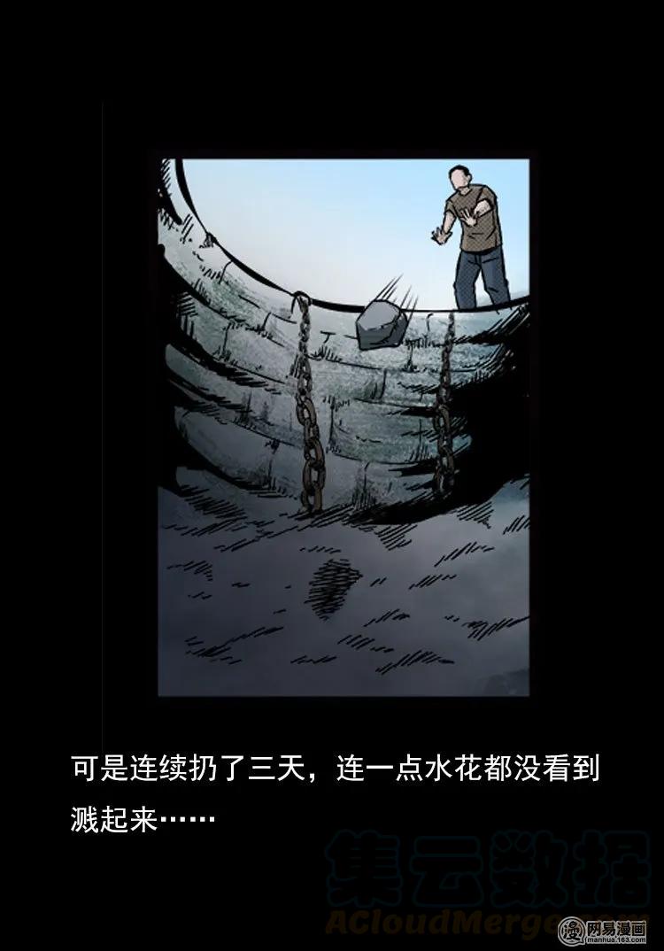 73 锁龙井（上）40