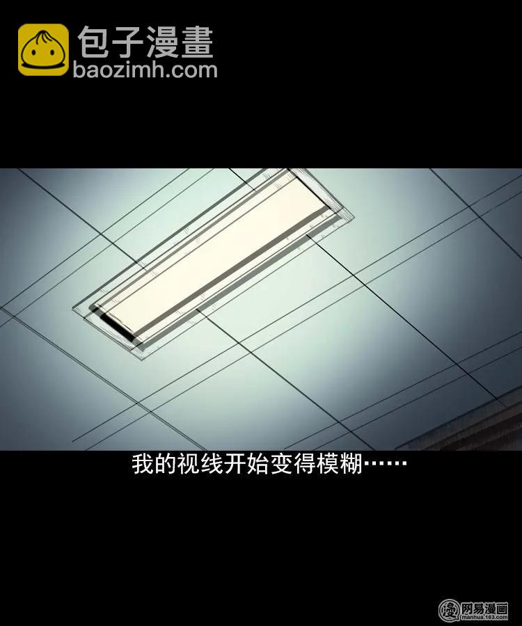 197 灵魂出窍31