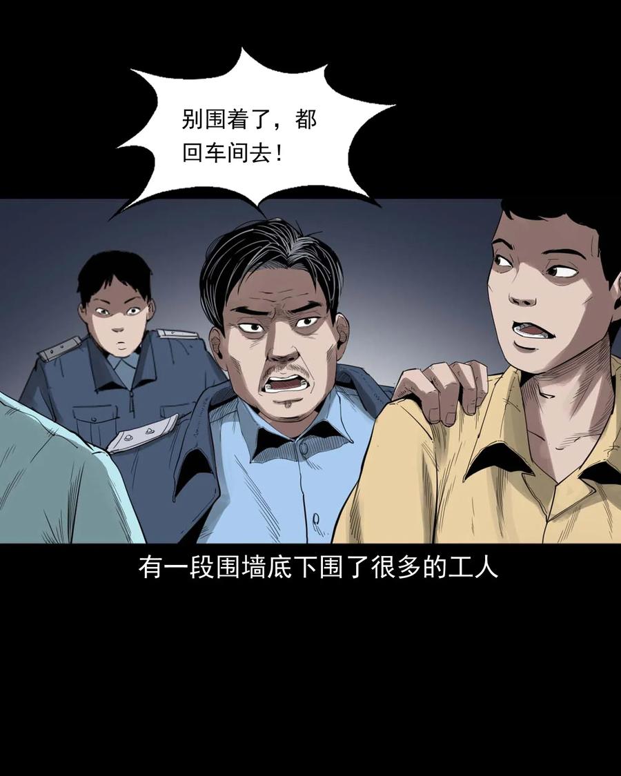450 镇兽35
