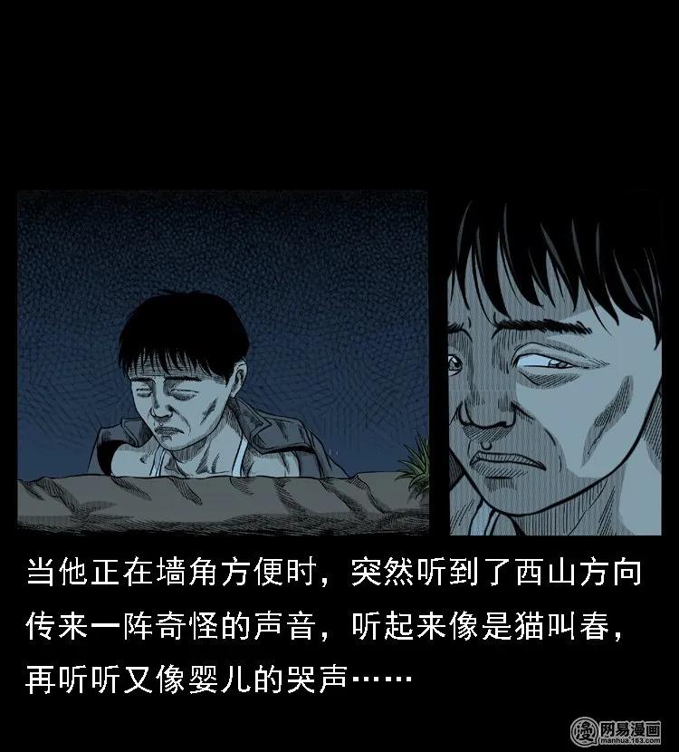 49 马疯子外传（上）38
