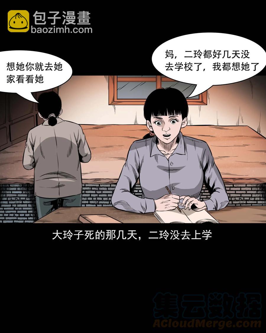 549 双子回魂15