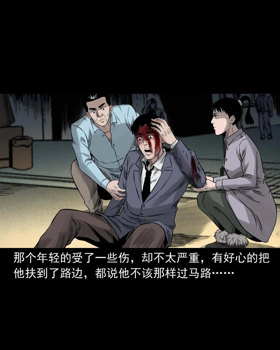 531 诡见闻13
