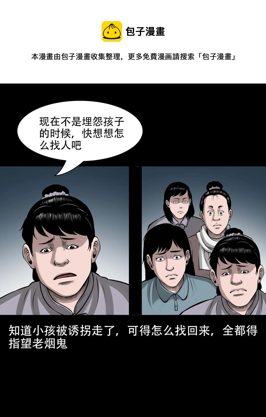 563 老烟鬼118话20