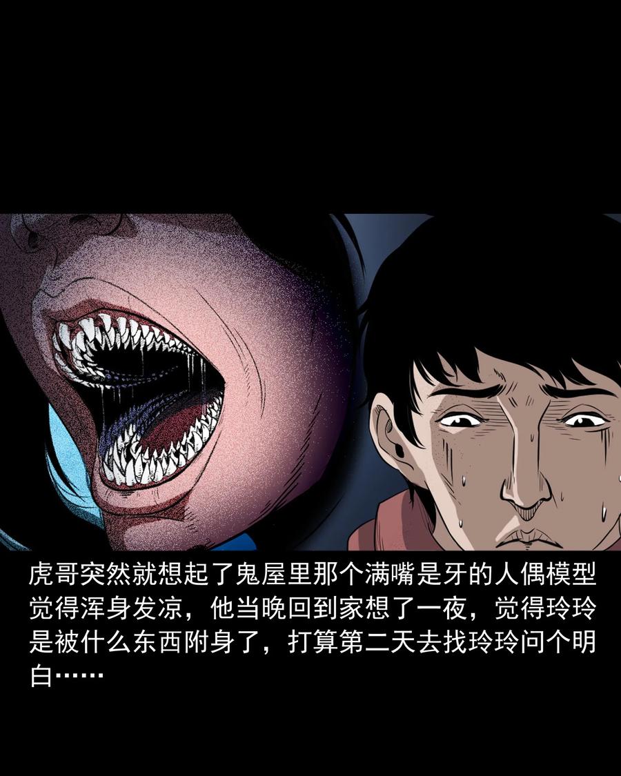 350 鬼屋79