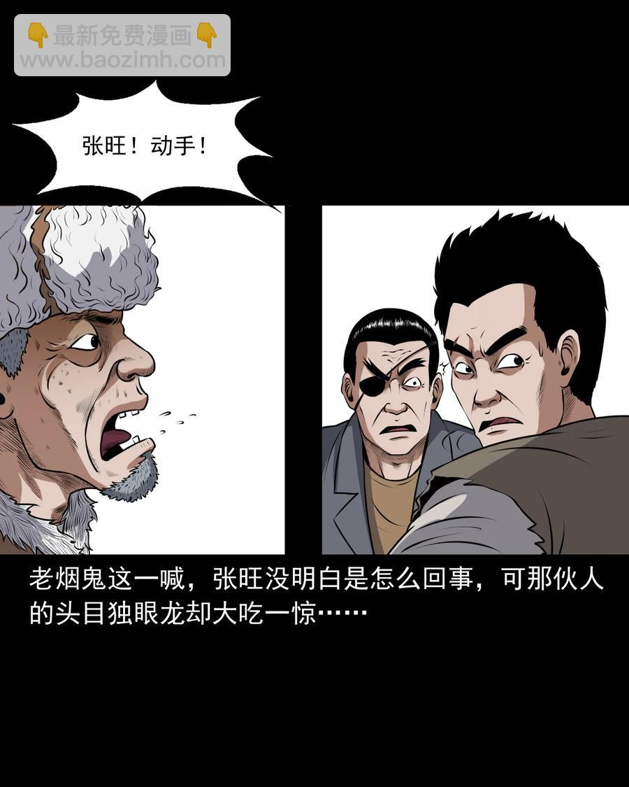 391 老烟鬼 341