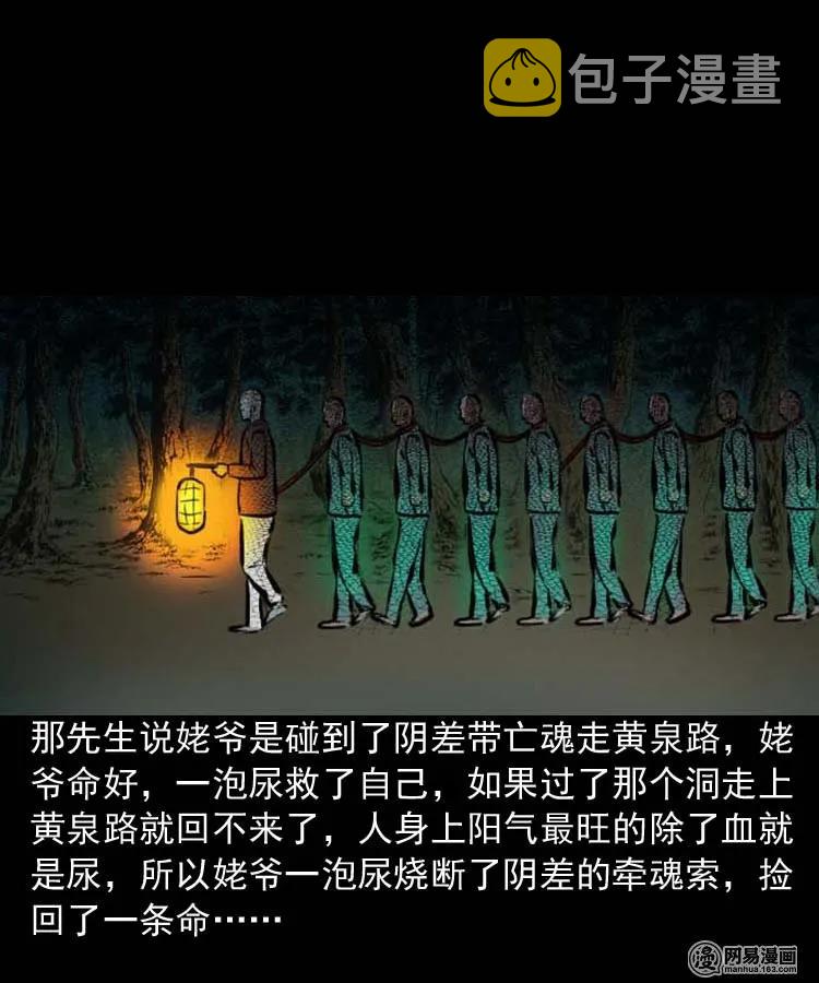 194 走夜路47